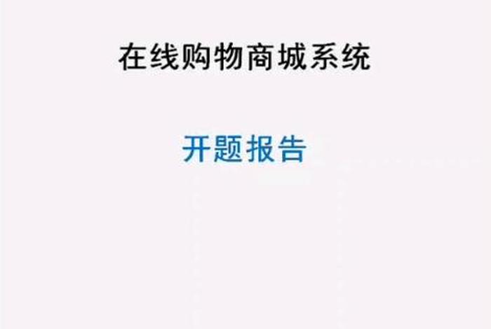 购物商城排名（购物商城排名第一）