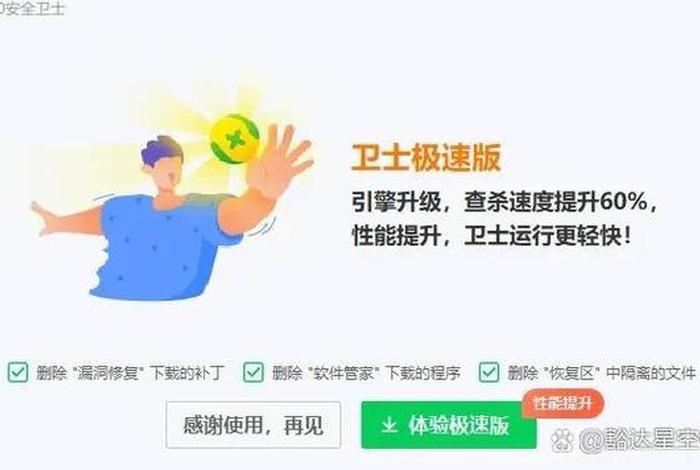 360建不建议安装，360一卸载就建议你重启