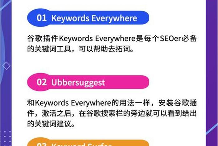 SEO工具是什么意思、seo必用工具