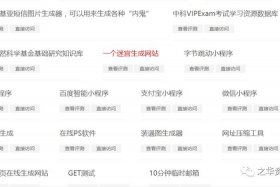 seo查询源码 - seo 查