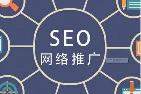 seo公司有哪些 seo做的比较好的公司