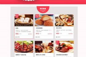 百度外贸 百度外卖网上订餐平台