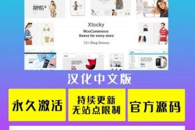 wordpress搭建购物网站、wordpress 商城