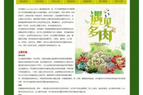 html静态网页制作教程 - 使用HTML制作静态网站