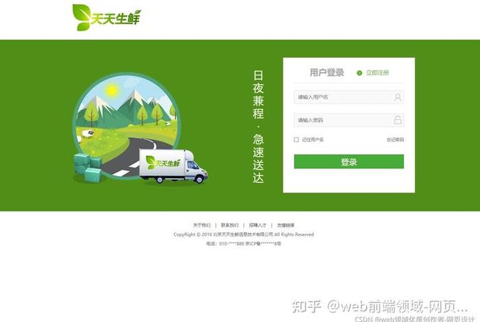 html购物网页登录界面源码 - HTML页面网站模板免费下载 html购物网页登录界面源码 - HTML页面网站模板免费下载