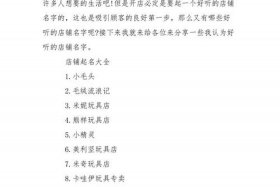 购物商城取名、购物店名字大全