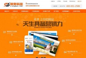 东莞公司网站建设；正规东莞网站建设供应商