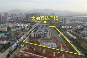 大冶工程项目；大冶工程项目有哪些