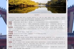 html网页制作我的家乡 美丽家乡网页制作源码