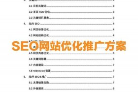 seo免费优化网址，免费seo网站自动推广