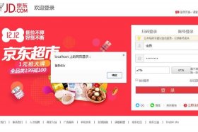 html购物网页登录界面源码 - HTML页面网站模板免费下载