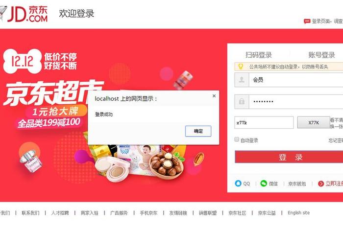 html购物网页登录界面源码 - HTML页面网站模板免费下载 html购物网页登录界面源码 - HTML页面网站模板免费下载