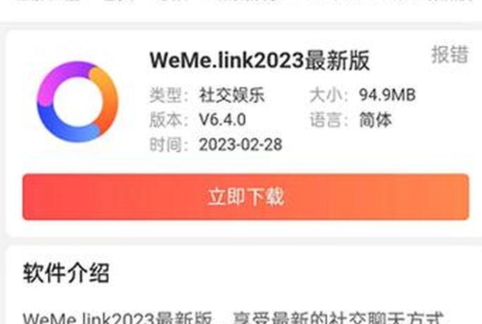 wix注册教程,weme.link网页版登录 wix注册教程,weme.link网页版登录