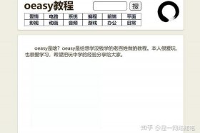 oeasy教程网站首页 oeasy教程网手机版