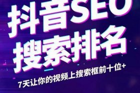 seo短视频下载；成品短视频app下载有哪些软件