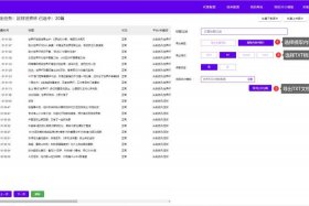 seo点击软件方案 - seo点击软件方案怎么写