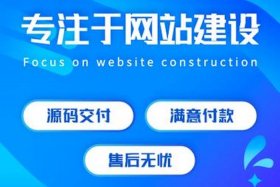 成都网站制作建设 成都网站搭建