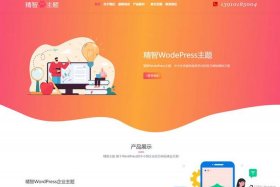 wordpress官方主题，wordpress主题推荐