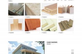 WordPress模板破解资源站 免费wordpress中文主题