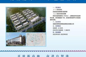 定安县建筑工程公司（定安县城市建设投资有限公司）