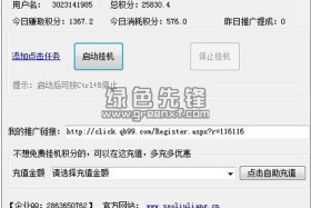 seo排名快速刷、免费刷排名工具