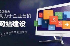 成都网站制作公司，成都网站制作网页