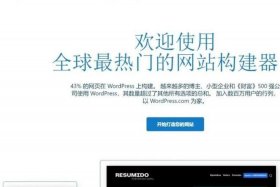 wix建站工具 - 免费一键建站