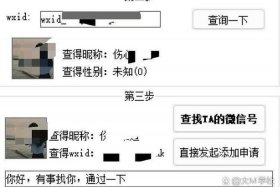 wix是什么app - 微信号wixd是什么意思