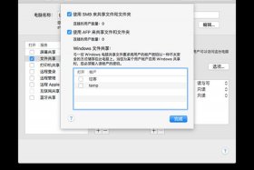 公司怎么建立共享盘（公司共享盘怎么设置）