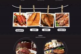 html网页模板美食 - 美食网页css