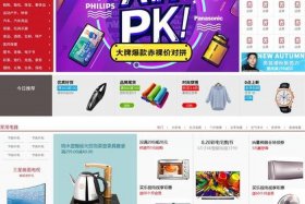 购物商城类网站 购物商城类网站有哪些