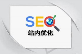 seo成绩怎么样 seo难嘛