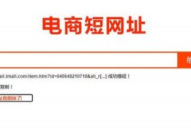 https短网址生成；怎么创建一个网址