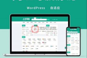 wordpress商城主题，WordPress官网入口是什么