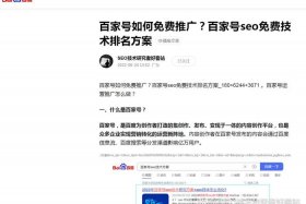 Seo推广的特点 18种最有效推广的方式