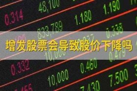 seo股票增发 - 股票增发是什么意思啊