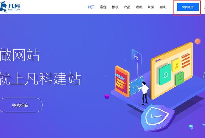 凡科建站官网登录;凡科建站百度百科 凡科建站官网登录;凡科建站百度百科