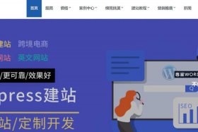 wordpress建站模板哪里买 wordpress建站详细过程