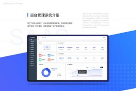 saas建站服务，SaaS管理系统