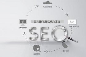 seo点击工具提升排名，seo排名点击 seo查询