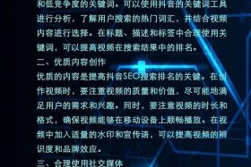 seo关键词首页排名技巧 - 首页关键词排名软件