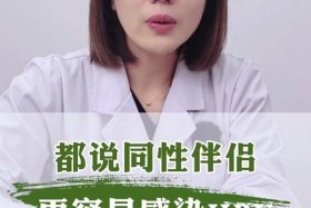 hpv伴侣、hpv伴侣间反复感染