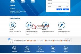 web模板引擎 - 网页设计制作网站模板