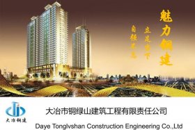 大冶建筑公司在哪、大冶建筑公司在哪里啊