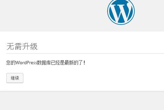 wordpress本地登录,wordpress第三方登录 wordpress本地登录,wordpress第三方登录