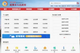 成都网站搭建公司在哪里、成都网站搭建公司在哪里啊