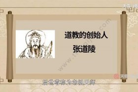 北京正一道人 正一道创始人