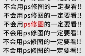 ps自学入门完整教程、自学PS