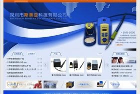 福田中文网站制作哪家公司好，福田网页