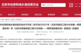 北京建设网官网 北京市建设交易网